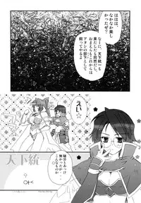 (C74) [Przm Star (Kamishiro Midorimaru, QuanXing)] Sakuya Konohana (Sengoku Otome)
