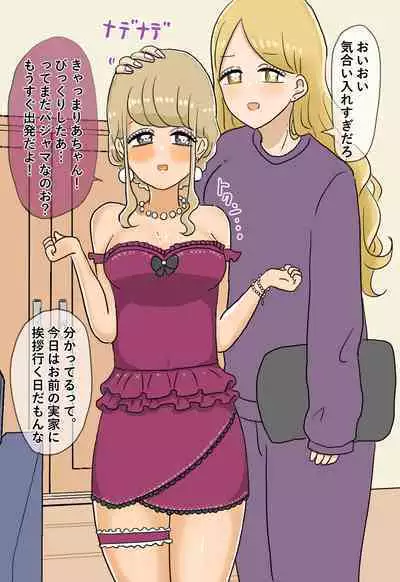 Futanari Gakkyuu no Nikubenki