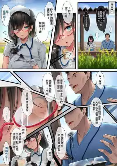[Ochichio (osisio)] Adeyaka Nursing 2 [Chinese] [漢化組漢化組×我尻故我在]