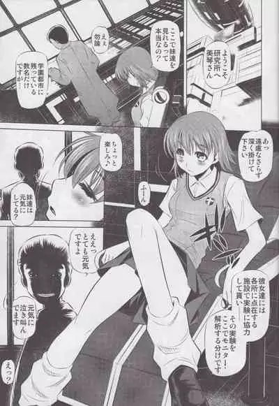Misaka Mikoto 100P