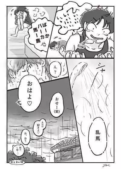 Haiiro no Asa...