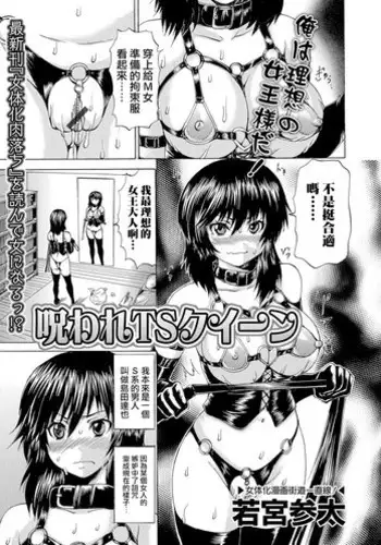 Hakudaku Onsen! Jin'ou Hunter