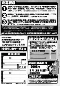 Angel Club 2008-04