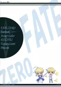 (C82) [Hisuitei (Izumi Tsubasu)] King's bride (Fate/Zero)