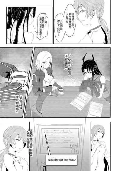 Enchou suru nara Watashi mo...