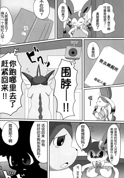 Ninnin no Himitsu