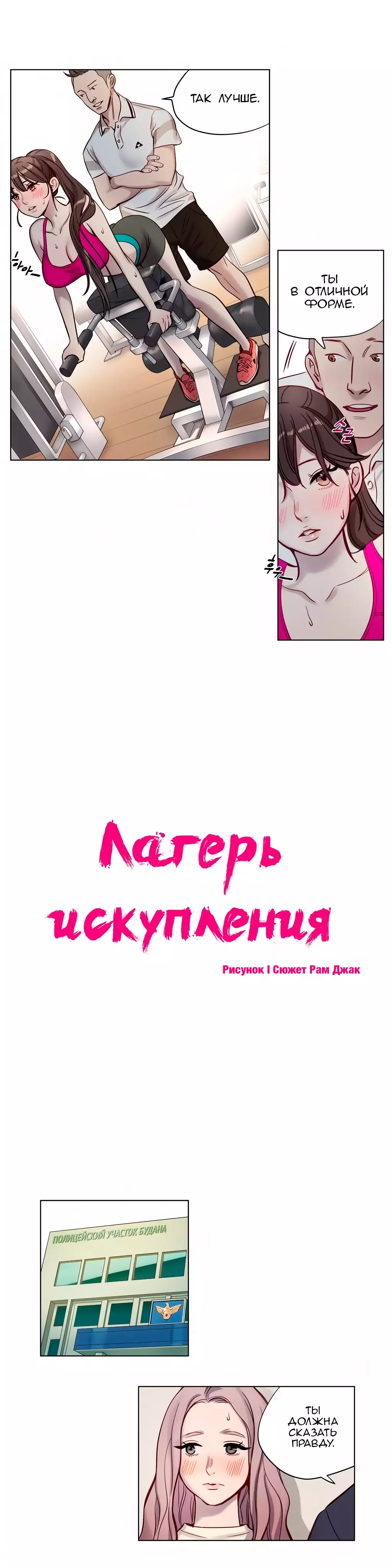 Atonement Camp Ch. 0-26