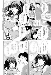 [Shou Akira] Oneichan W