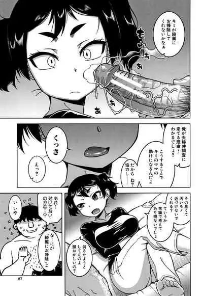 [Takatsu] Saimin Fuufunaka Chousain