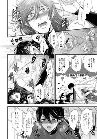 (C89) [Karaage Of The Year (Karaage Muchio)] KANECOM (Touken Ranbu)