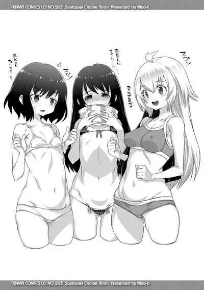 [mdo-h] Soutaisei Virgin Theory [Digital]