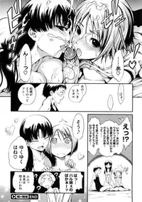 [Maybe] Ane To Aneotouto Ch.1-2