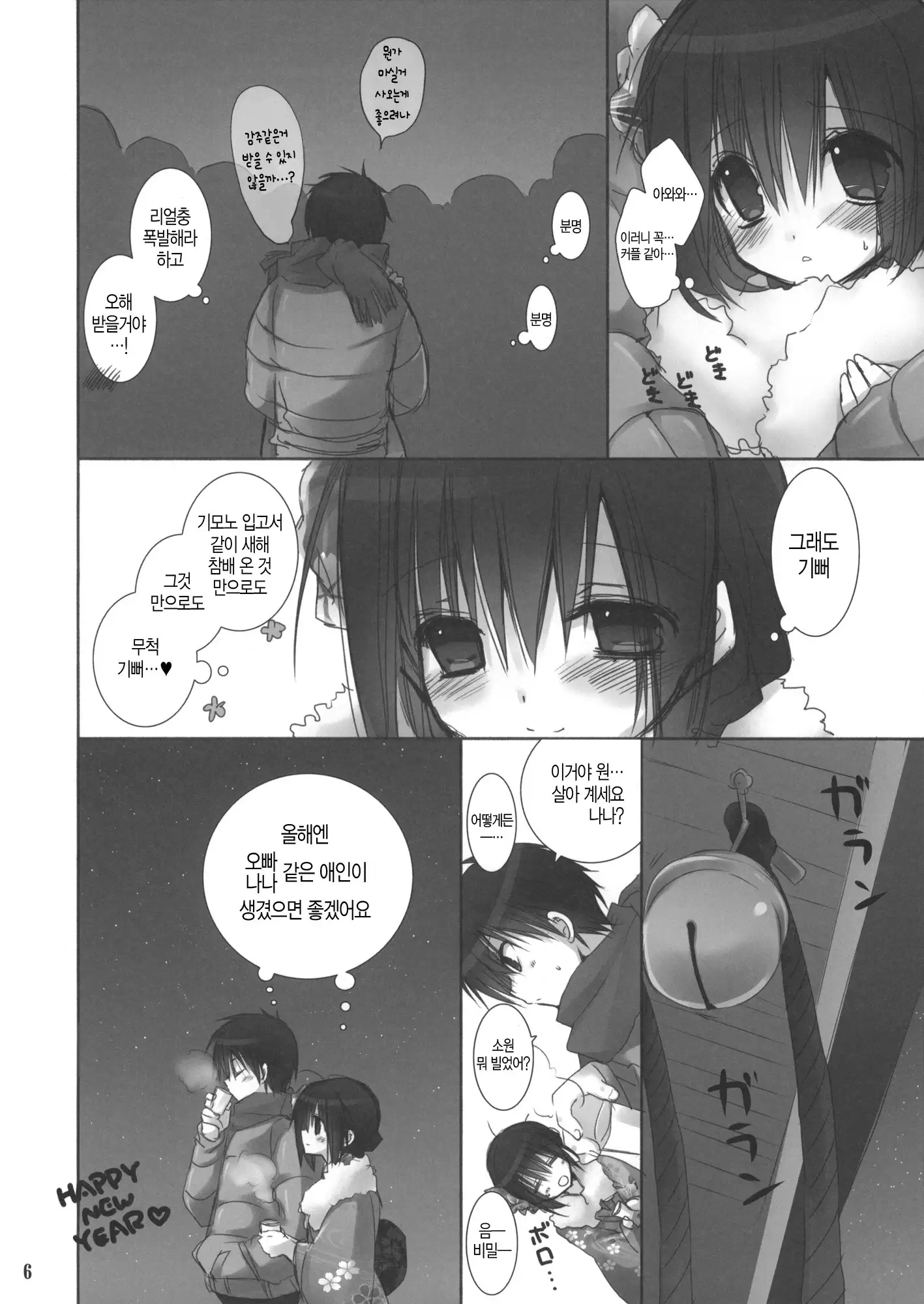 Imouto no Otetsudai