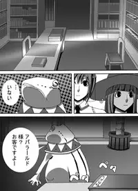 [Popo Doctrine] CATASTROPHE 6 - Yuusha Hen 2