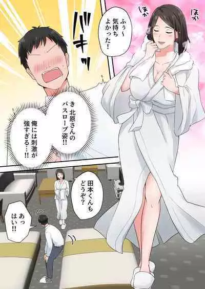 Zutto Akogareteta Hitozuma na Senpai to Amaama Sex Shichatta Hanashi