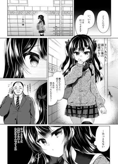Namaiki Mesugaki ni Saimin Seishidou