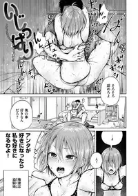 [Madoutei] Zenbu Ecchi na Hanashi [Digital]