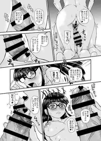 Futanari H karaHajimaru Koi, Aru to Omoimasu