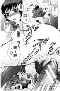 [Sabusuka] Seishoujo Magica | 性少女魔法力 [Chinese]