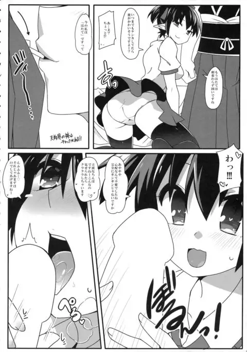 W Hatate Atmosphere