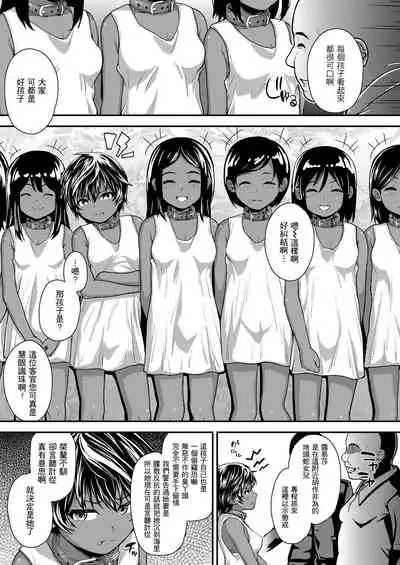 Ikoku no Hana