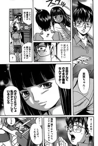 [Katayama Makoto] Ingaijima Joukan