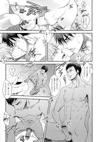 [Wasukoro (Nukobao, Sakaki)] ZONE BREAK (Kuroko no Basuke) [Digital]