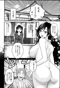 [Pon Takahanada] Niizuma Osenaka Nagashimasu Ch.1-9