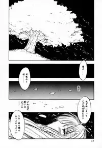 [Iogi Juichi] Exorsister Maria 2