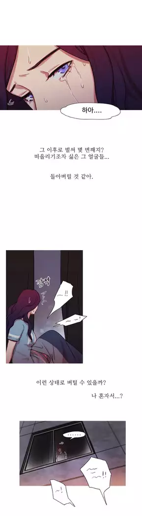 Scandal of the Witch Ch.0-35