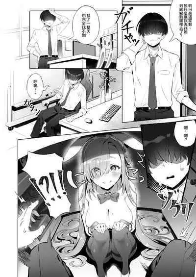 Usagi-san wa Sensei to Shitai