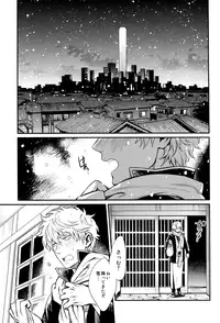 (CCFukuoka34) [3745HOUSE (Mikami Takeru)] Yubisaki no Ondo (Gintama)