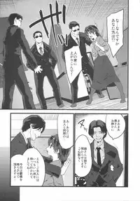 [Kabushikigaisha Toranoana (Various)] Shinzui Vol. 4