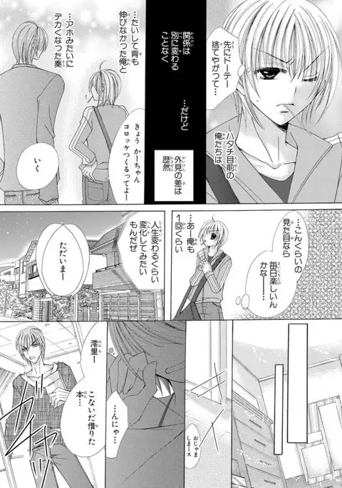 nyopaika-!!～nametari, iretari、hasandari