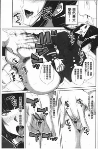 [Arsenal] Chitsuana Asobi | 膣穴性遊戲 [Chinese]