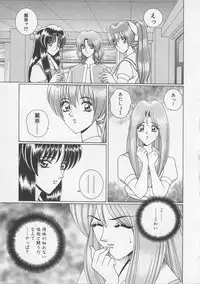 [Gun Ryuusei] Wakakusa Bishoujotai vol.3