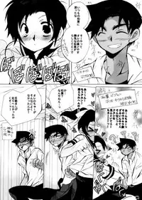 [Aikanheiwa. (Aina Nana)] wedding love (Detective Conan) [Digital]