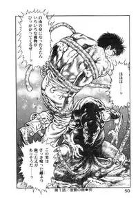 [Maeda Toshio] Majuu Senshi HABU ga Iku 2