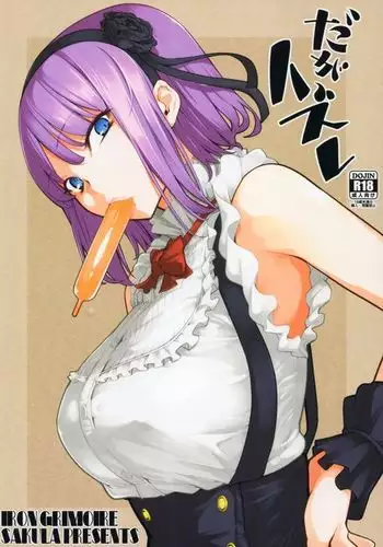 キスは二人っきりで