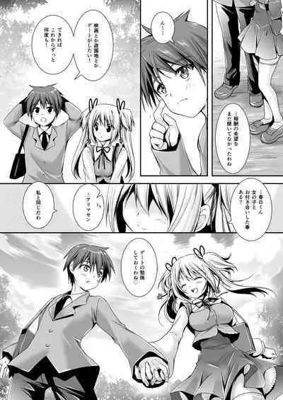 Koibito-tachi no Houkago