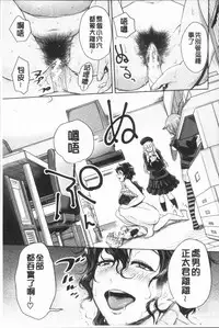 [Agata] Chou One x Pako³ | 超淫姊×啪啪³ [Chinese]