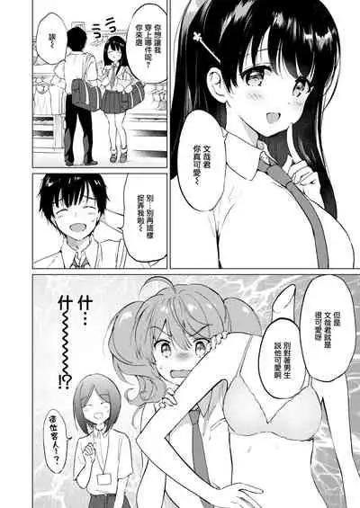 Dere♡Sis