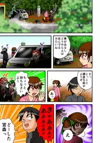 [Hitotsukami] Jigoku no Isshuukan [Digital]