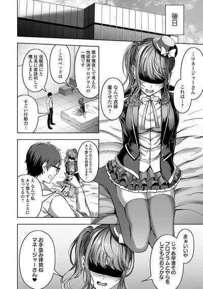 COMIC Orga Vol. 46