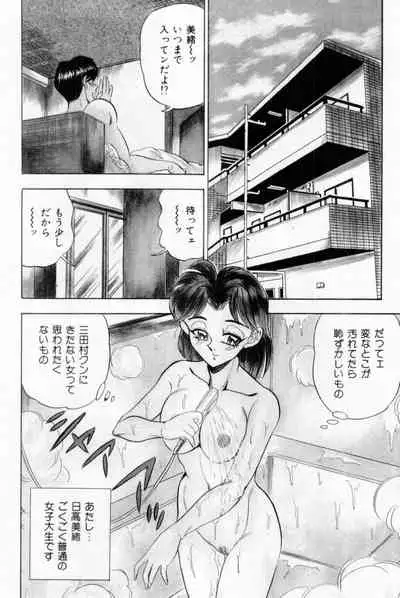 Onna Kyoushi Reika