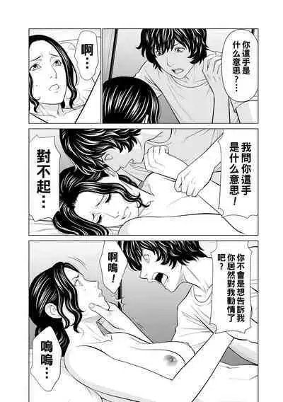 浄蓮の炎～煉獄の園2～（Chinese）