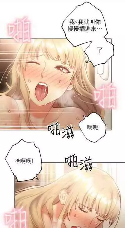 [Red-A & 頸枕] 繼母的朋友們 1-74 官方中文（連載中）