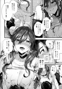 (C94) [Umi no Sachi (Suihei Sen)] Onekatsu no Susume