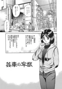[Chikaishi Masashi] Rape Daihyakka