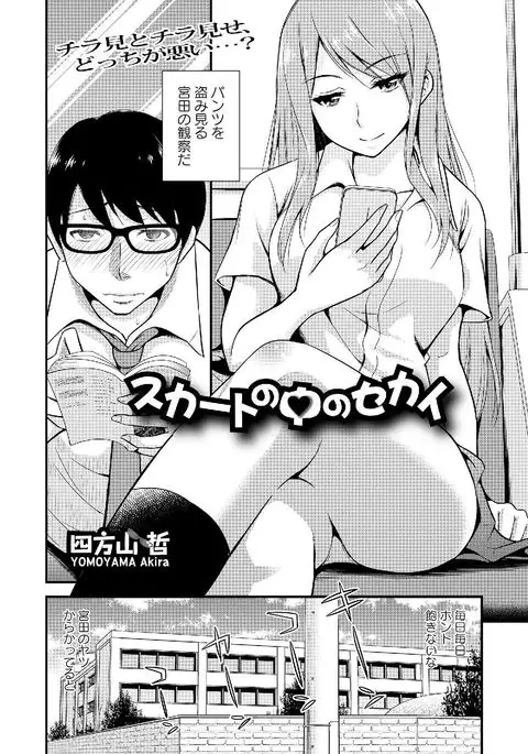 Roshutsukyou Shoujo